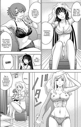 Deathtopia vol04 ch28