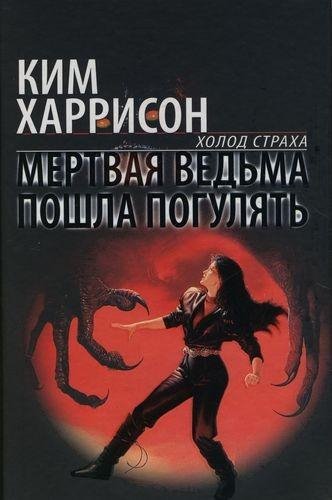 Mertvayavedmaposhlapogulyat.8696