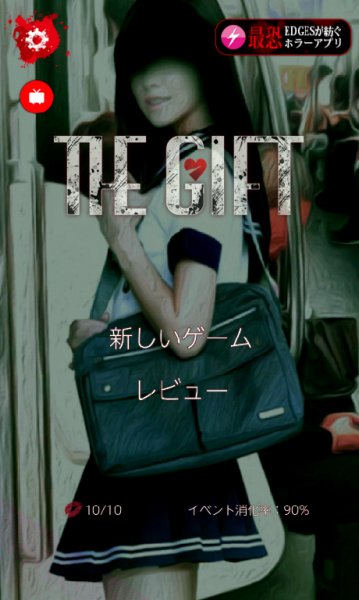 THE JUSOU 5 THE GIFT Valentine