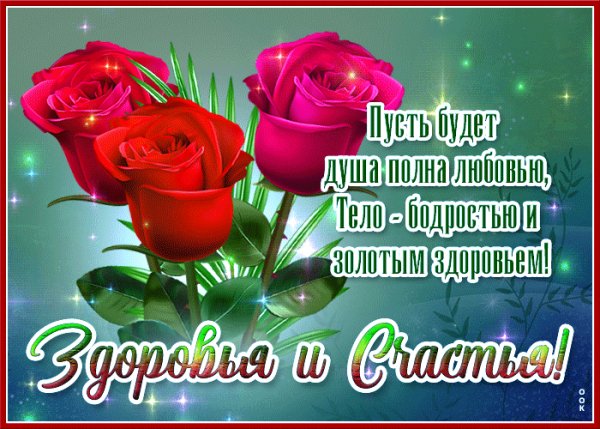 От души!