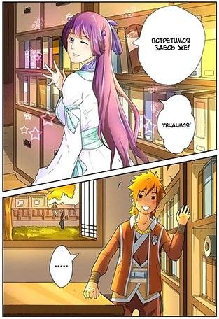 Tales of Demons and Gods 20