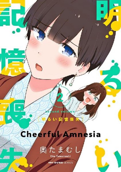 Bright and Cheery Amnesia v02 ch10