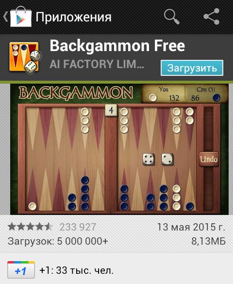 Нарды