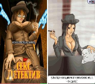 Sexy Detective 1.00(0)S60v5th-Rus