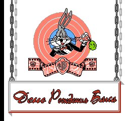 Bugs Bunny Birthday Blowout
