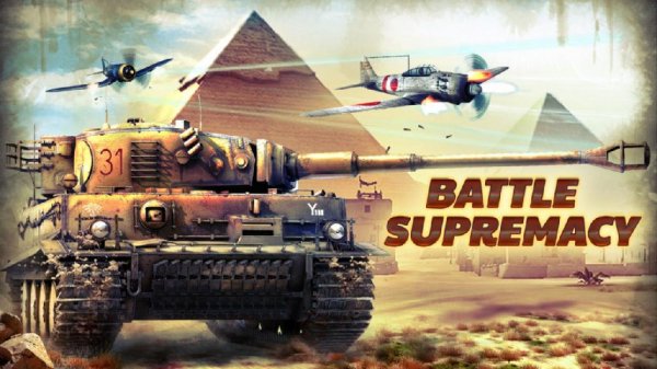 Battle Supremacy [Unlocked]