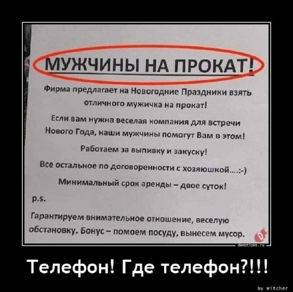 О КАК...