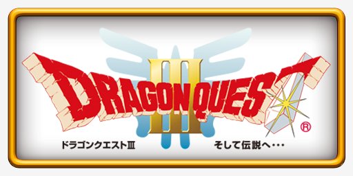 Dragon Quest III - Soshite Densetsu he... (ENG