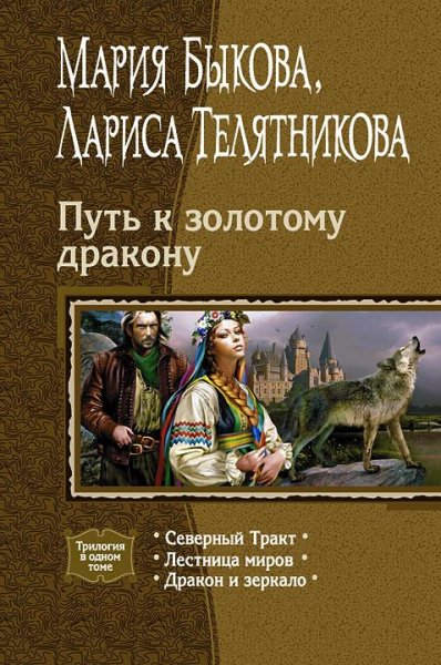 2 Удача любит рыжих