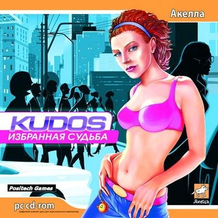 KudosRus