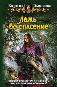 Lozhvospasenie.16927