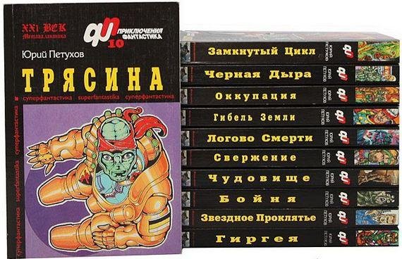 Юрий Петухов. Сборник FB2