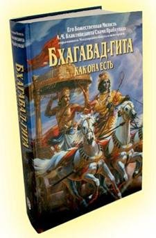 А.Ч. Бхактиведанта Свами Прабхупада - Бх