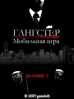 AMERICAN GANGSTER GTA RUS
