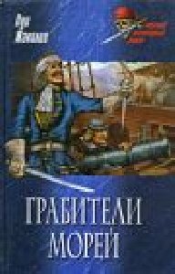 grabiteli