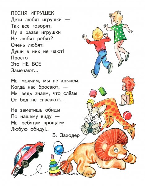 detskie-stixi-1