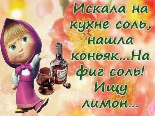 Искала на кухне соль... 5с.