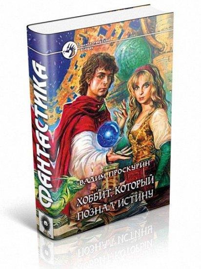 Проскурин Вадим. Сборник