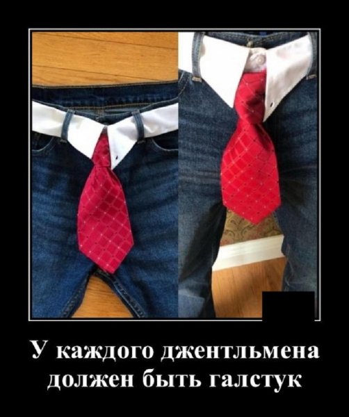 У каждого джентльмена должен быть галстук