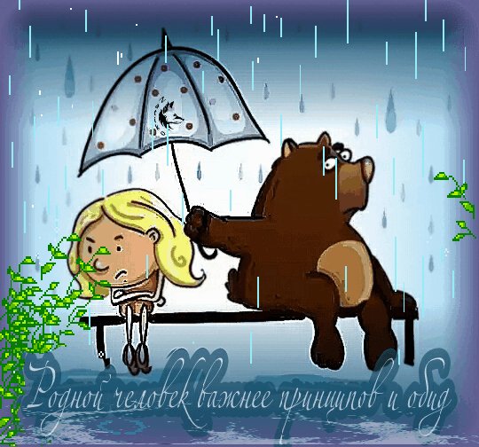важнее