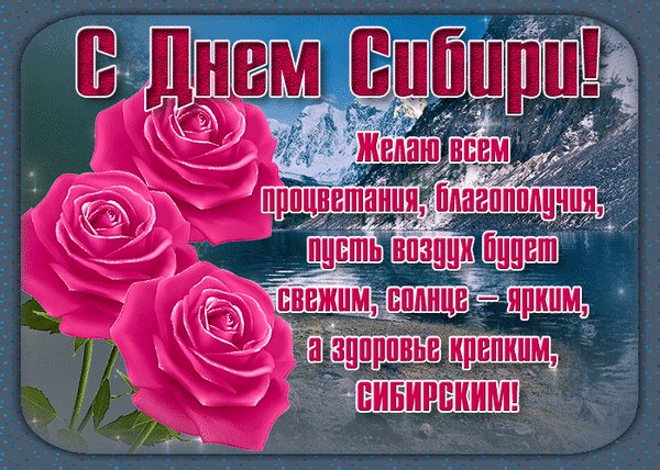 Анимированная открытка 8 ноября день