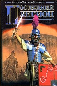 Valerio Manfredi Poslednij legion