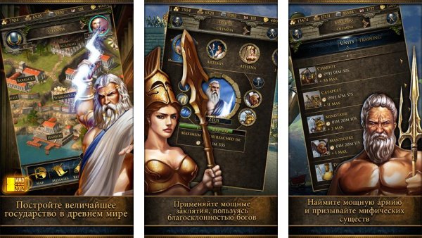 Grepolis 2.117.0