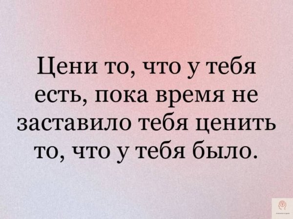 Цени то..
