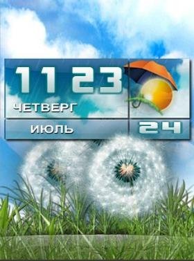 Хорошее настроение день ночь