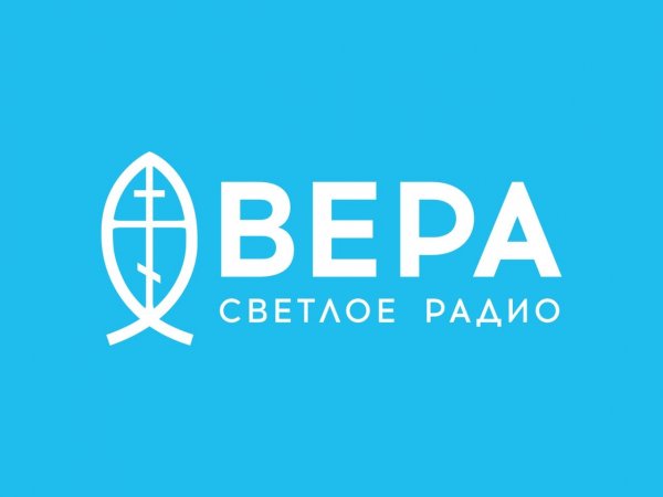 Радио ВЕРА - Библейские чтения Великого поста - Понедельник третьей седмицы