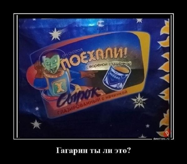 Он сказал поехали
