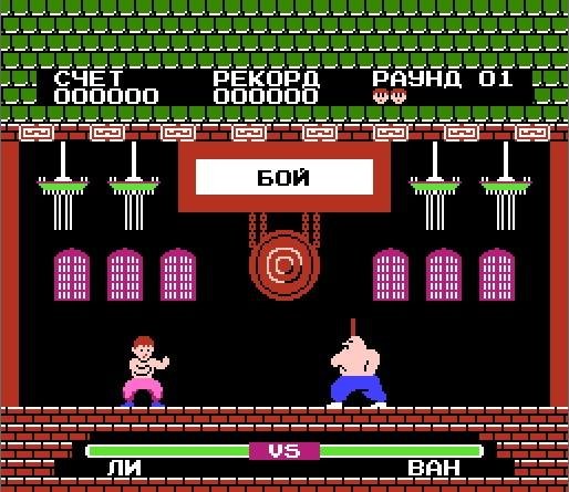 Yie Ar Kung-Fu [Russian]