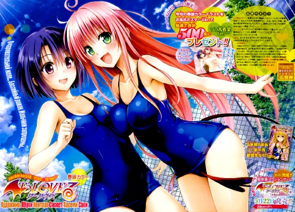 To Love-Ru Darkness 42.5 глава [RSC]