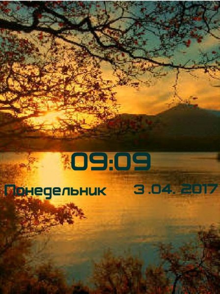 Закат