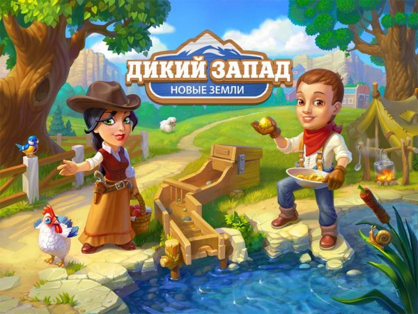 Дикий Запад 3D Новые земли v.7.6 RUS