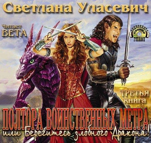 Часть вторая