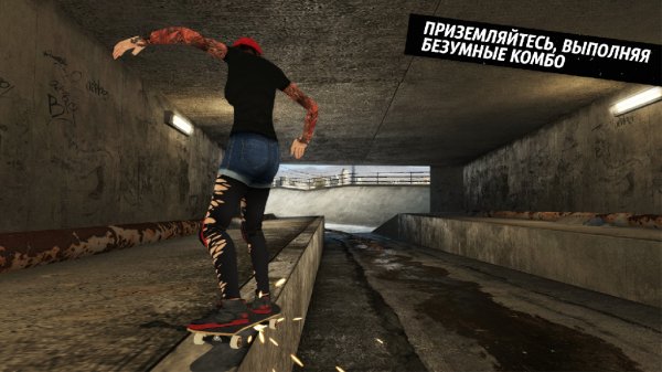 Skateboard Party 3 Greg Lutzka v1.0.0 [Мод