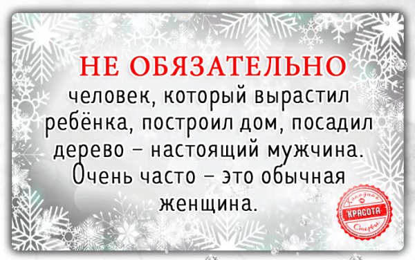 Не обязательно