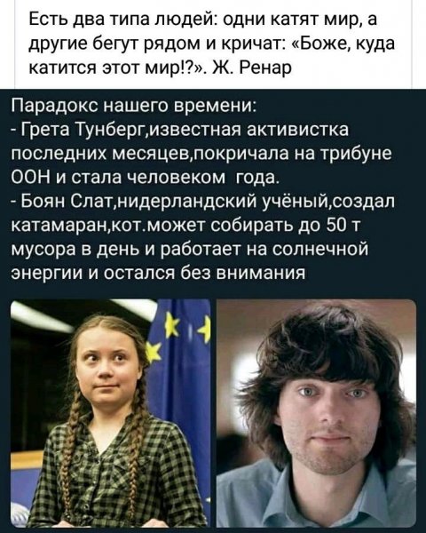 Грета