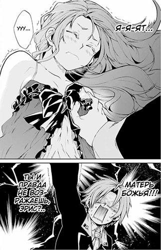 Mushoku Tensei ch015
