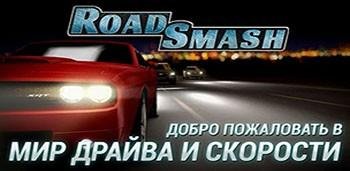 Road-Smash-v1-8-51-mod