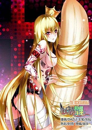 Demon Spirit Seed Manual 78