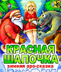 red hat christmas