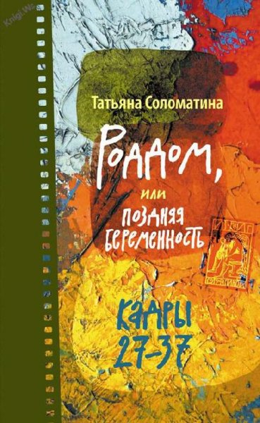 Роддом