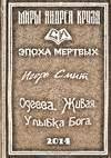 Одесса. Живая. Улыбка Бога
