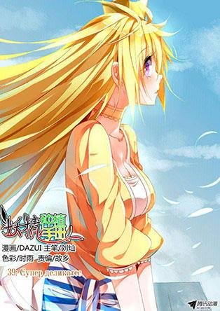 Demon Spirit Seed Manual 39