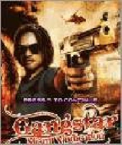 Gangstar 3 Miami Vindication 176х220