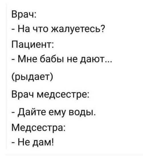На что жалуетесь