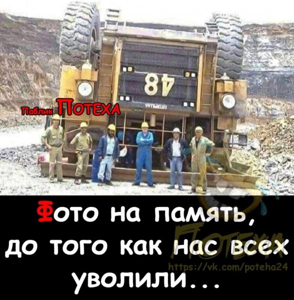 Фото на память