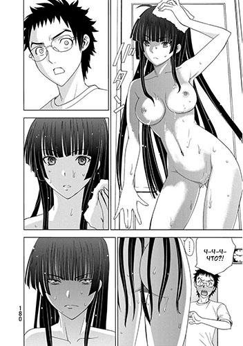 Deathtopia vol02 ch14 [LB]
